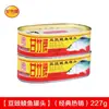 Pescado enlatado de Guangdong, carpa con frijol negro fermentado, favorito listo para comer a la hora de la comida, alimento seco enlatado, comida cocinada, pescado enlatado Gan Zhu