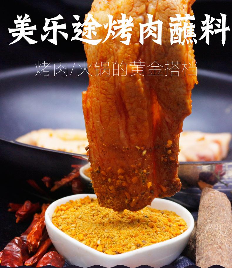 烤肉详情_01