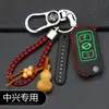Cubierta protectora de llave especial ZTE, gran Señor Weihu g3, funda para llave de coche con hebilla, suministros de modificación, accesorios