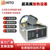 Máquina de Inducción de Frecuencia Ultra Alta Ht para Temple y Recocido de Tubos de Cobre, Máquina de Soldadura, Equipo de Tratamiento Térmico para Rieles de Engranajes, Ahorro de Energía