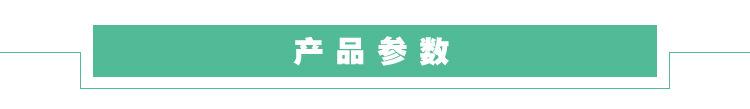 产品参数导航.jpg