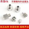 Conector de Rosca Macho y Hembra de Acero Inoxidable 134 1/4 a US 7/16 9/16 Interior 2 - Exterior 14x1 M12x1.75