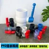 Válvula de bola de PVC interruptor de válvula rosca interna de PVC válvula de bola push-in 20 25 32 110 válvula de tubería de suministro de agua de plástico
