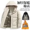 Abrigo de algodón grueso y cálido de invierno para hombre con capucha desmontable, chaqueta de algodón plumón para hombre, top de algodón de invierno para hombre