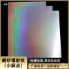 Papel Reflectante 250g Cartulina Dorada Papel Láser Plateado A4 con Pegamento A3 Dorado Brillante Plateado Brillante Engrosado Colorido Esmerilado Apertura Total