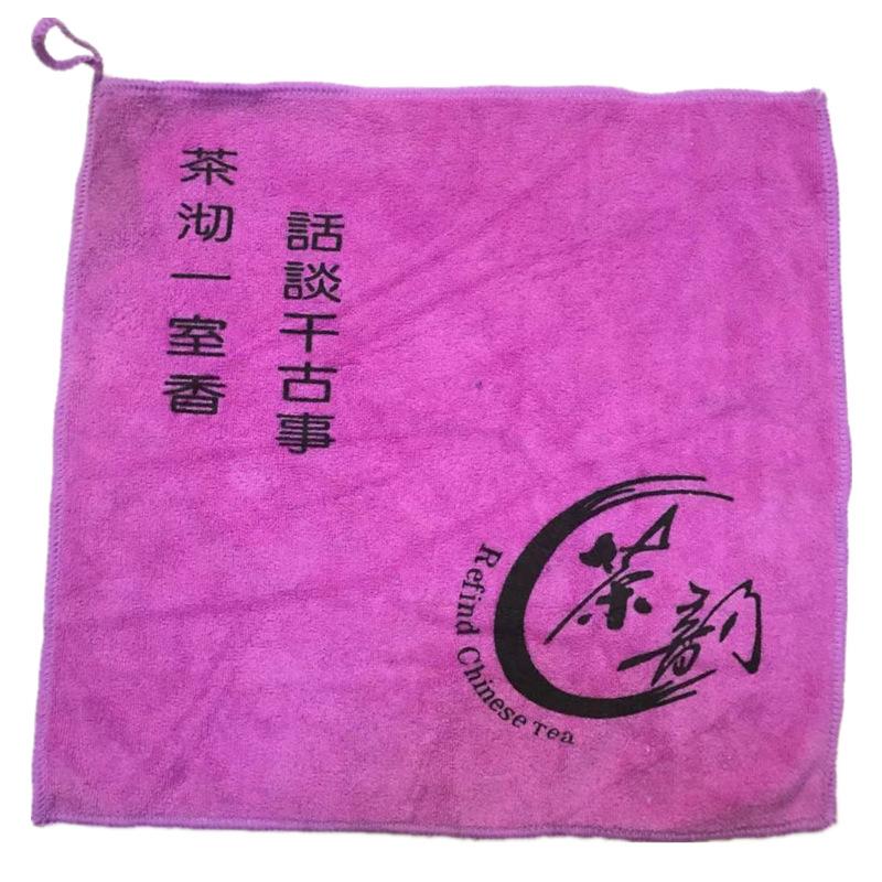 茶巾 中紫色