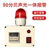 Alarme de Tempo Equipamento de Máquina Industrial Lembrete de Tempo de Trabalho Ciclo Alarme Sonoro e Luminoso Temporizador
