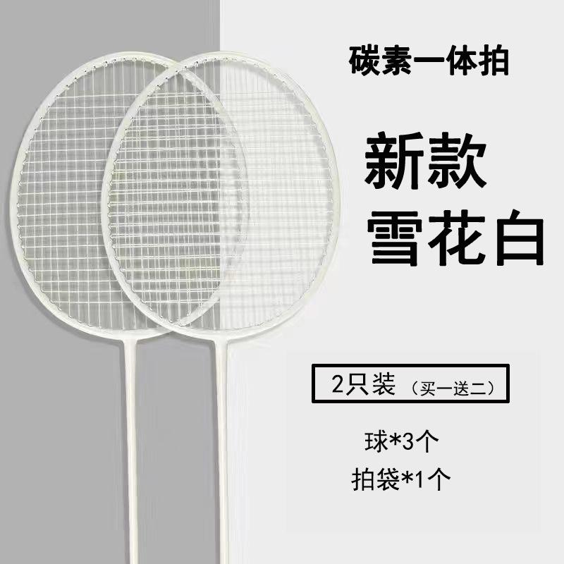 碳素一体白 副本