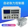 Controlador de Tensión Automático ZXT-B-1000 Zhongxing