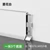 Fábrica de Foshan línea de rodapié de aleación de aluminio de moda doble ultradelgada extremadamente estrecha línea de pie de metal de clip de acero inoxidable