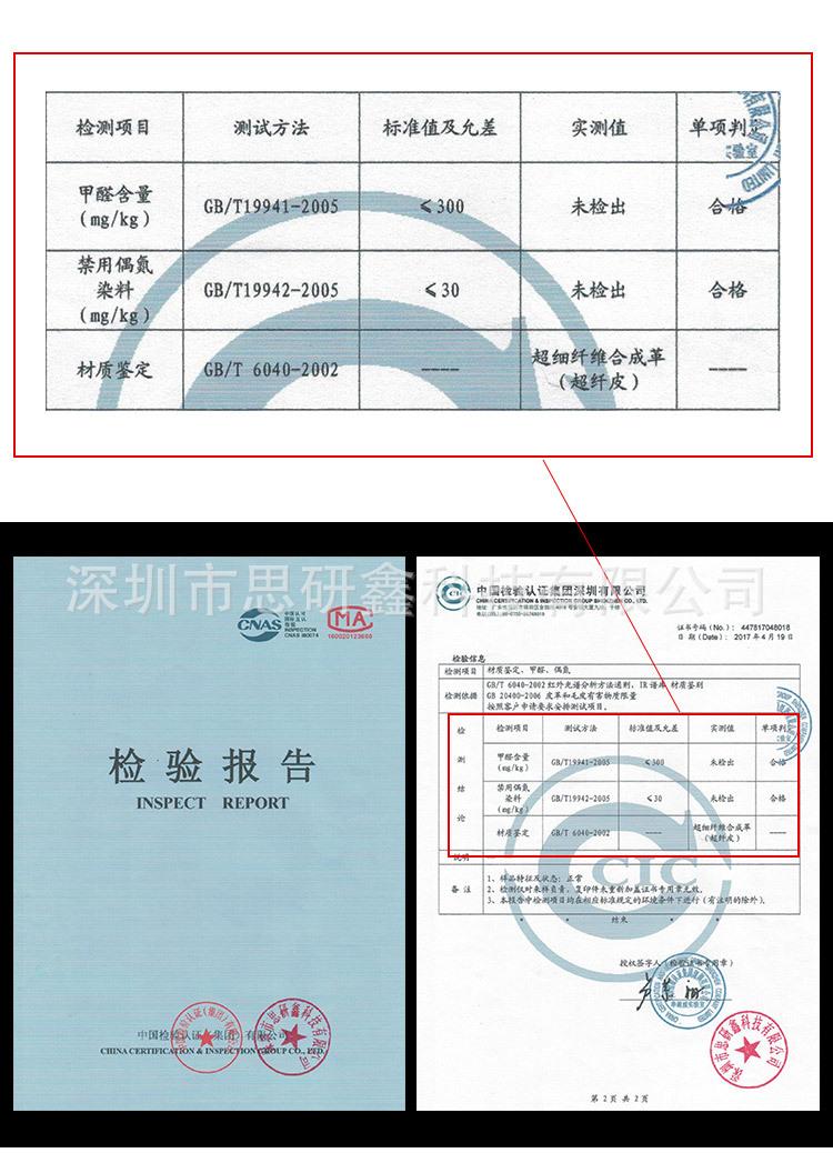 专利质检报告_03