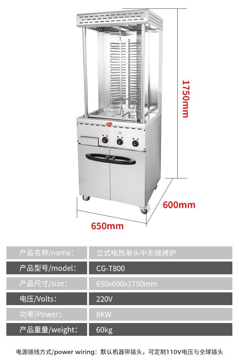 中东烧烤炉_11.jpg