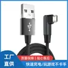 Cable de Carga de Datos Android de un Solo Codo de 0.25m Cable para Juegos Móviles de 1m Cable de Alimentación Android para el Juego m Chicken de 2.3m
