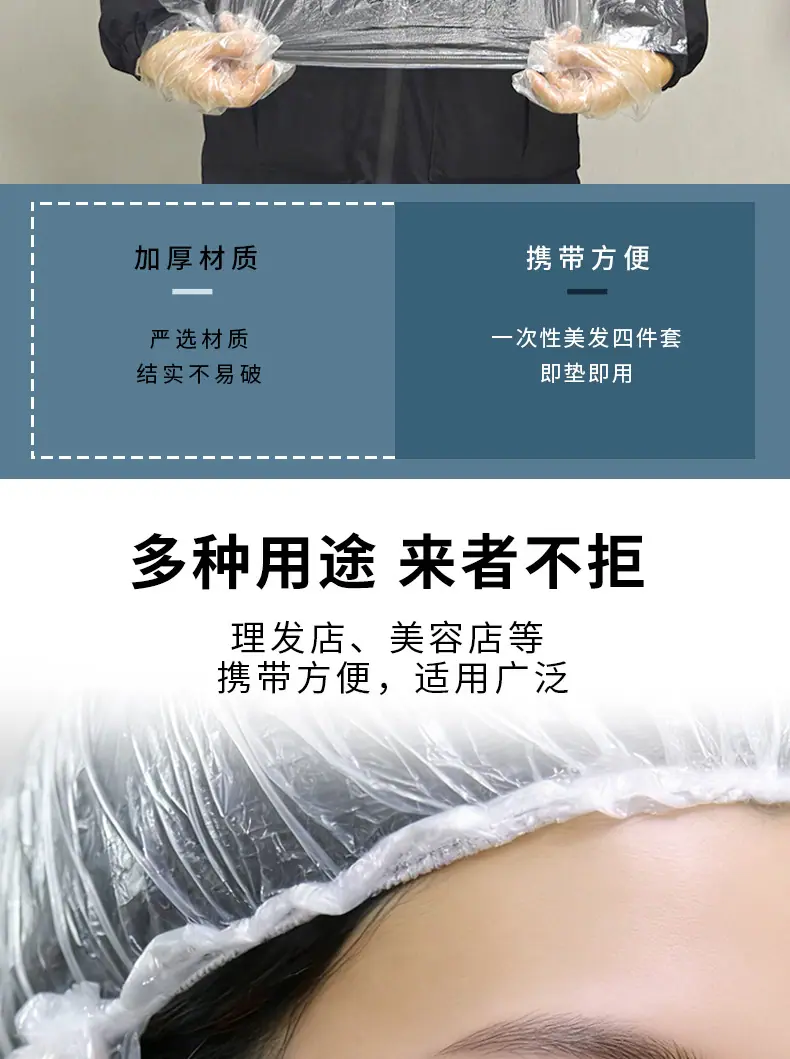 39披肩染发四件套a_004.png