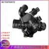 11537550172 Termostato Adequado para Bmw X5 X6 Conjunto do Termostato