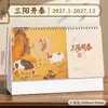 Calendario en relieve estilo chino antiguo, calendario de escritorio con relieve de pintura famosa estilo chino nuevo, calendario de regalo para oficina