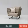 Sofá de Exterior, Terraço de Pátio, Varanda, Conjunto de Sala de Estar de Lazer para Três Pessoas, Cadeira de Exterior de Rattan, Sofá de Rattan, Impermeável