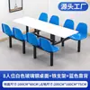 Mesa de Jantar Cantina Escolar de Aço Inoxidável Combinação de Mesa e Cadeira para Cantina de Empresa Cadeira Integrada para 4 Pessoas com Encosto Mesa de Jantar para Obra