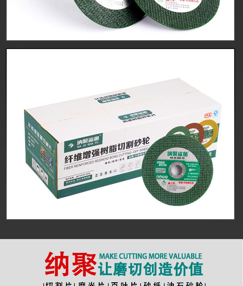 107纳聚鲨鱼详情页-20240324_14.jpg