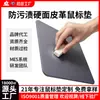 Mouse Pad para Uso no Escritório Mouse Pad à Prova de Manchas Impermeável Mouse Pad de Couro Personalizado Pad Rígido para Laptop