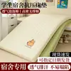 Colchón Antipresión y Anticolapso, Esterilla para Dormir en el Dormitorio, Colchón Individual, Esterilla de Tatami, Colchón Suave para Dormitorio Universitario, Protector de Colchón