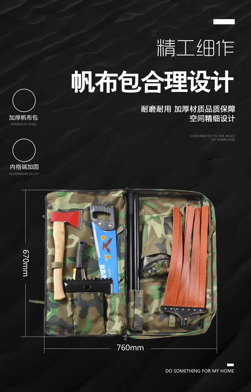 104清火组合工具2