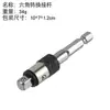 Varilla Adaptadora de Vástago Hexagonal de 1/4", 70 mm de Longitud, Varilla Adaptadora de Vaso de Doble Propósito de Acero al Cromo Vanadio y Acero al Carbono