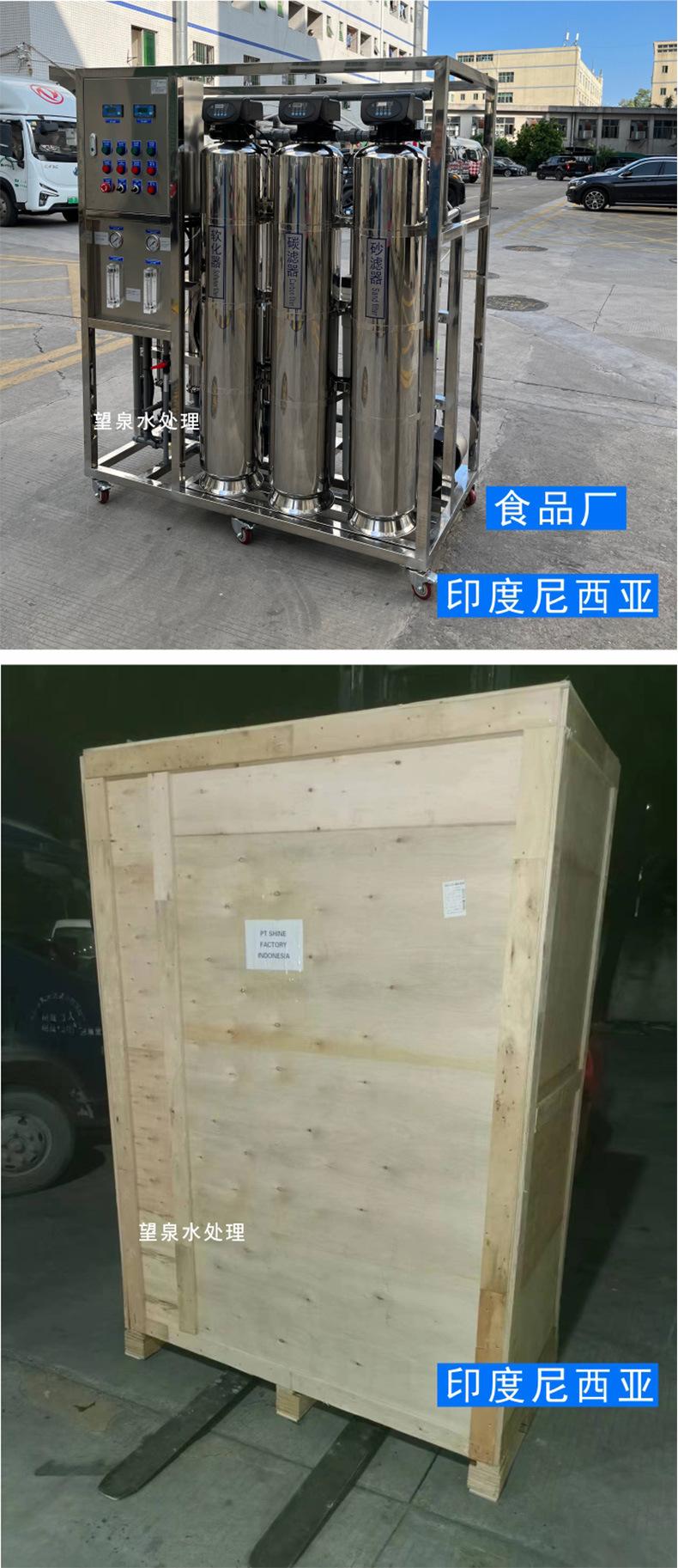 纯水设备出口案例11