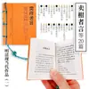 Libro Pequeño de Fragancia a Tinta Mini Libro de Bolsillo Fragancia de Bolsillo Libro Pequeño Empacado con Hilo Colección de Literatura China