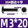 Tornillo de Acero Inoxidable 304 Negro Cabeza Plana Avellanada Phillips Tornillo de Cabeza Plana Perno M2M3M4M5M6M8M10