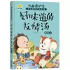 Capa Dura Minha Casca Protetora Série de Livros Ilustrados de Educação em Segurança Atacado de Livros Ilustrados
