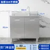 Acero Inoxidable 304 Gabinete de Cocina Engrosado Fregadero Simple Estufa Gabinete de Almacenamiento para el Hogar Gabinete Integrado
