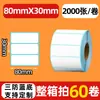 TEMU a prueba de tres (agua, polvo, golpes) térmico 70x 20 Hishin SHEIN transfronterizo 100*100 etiqueta de marca