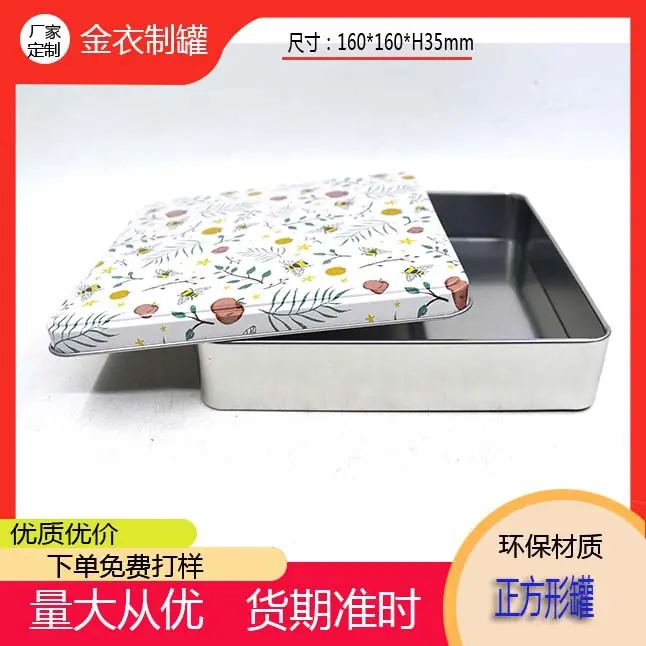 金属马口铁罐