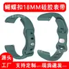 Adecuado para Xiaomi Mi Band 8/9, Adecuado para Huawei, Adecuado para Redmi Correa de Silicona 18mm Inteligente