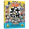 [Los 14 Volúmenes] Clásicos de Lectura Divertida en Cómic de Estudios Chinos, Escuelas Primarias y Secundarias Leen Clásicos de Estudios Chinos, Historia y Libros de Cómic después de Clase