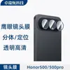 Adequado para Honor Honor500Pro Estrutura de Metal Câmera Traseira Olho de Águia Película Protetora de Vidro Temperado para Lente