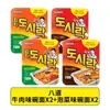 Envío DirectoPALDO Ocho Caminos Sabor Kimchi Sabor Res Sopa Instantánea Comida Rápida Ramen Snack Nocturno Mismo Estilo de Drama Coreano