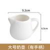 Utensilios de cafetería Jarra de leche mini olla Jarra de leche jarra de leche azucarero a juego simple pequeño Taza de leche para café Taza de leche para café jarra