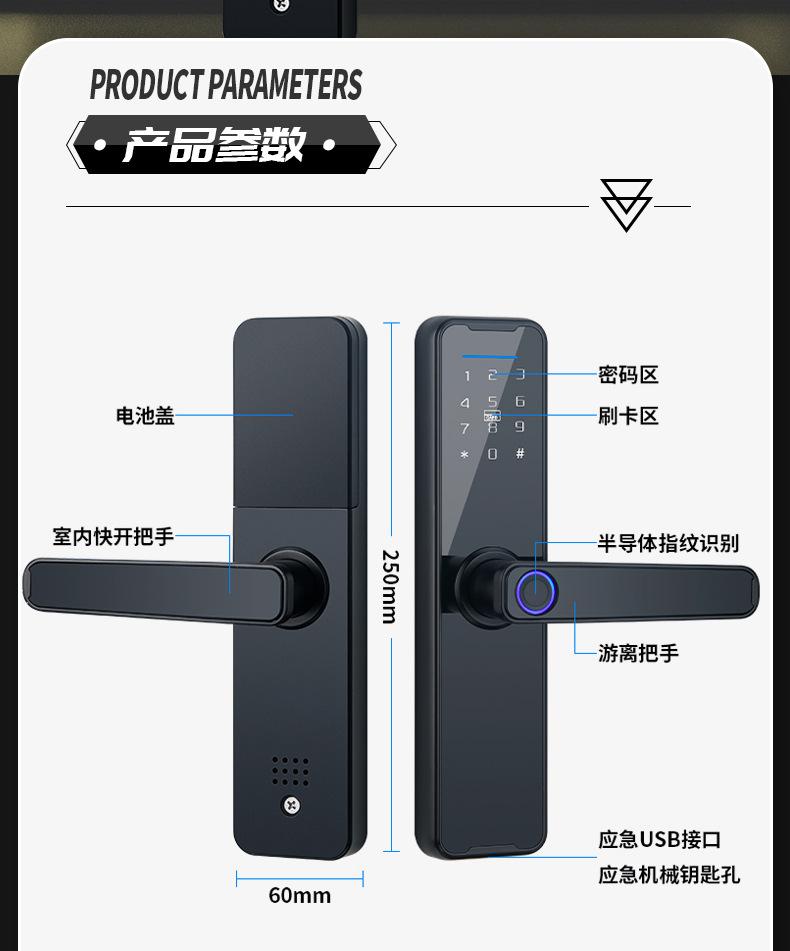 木纹指纹锁-详情页_22