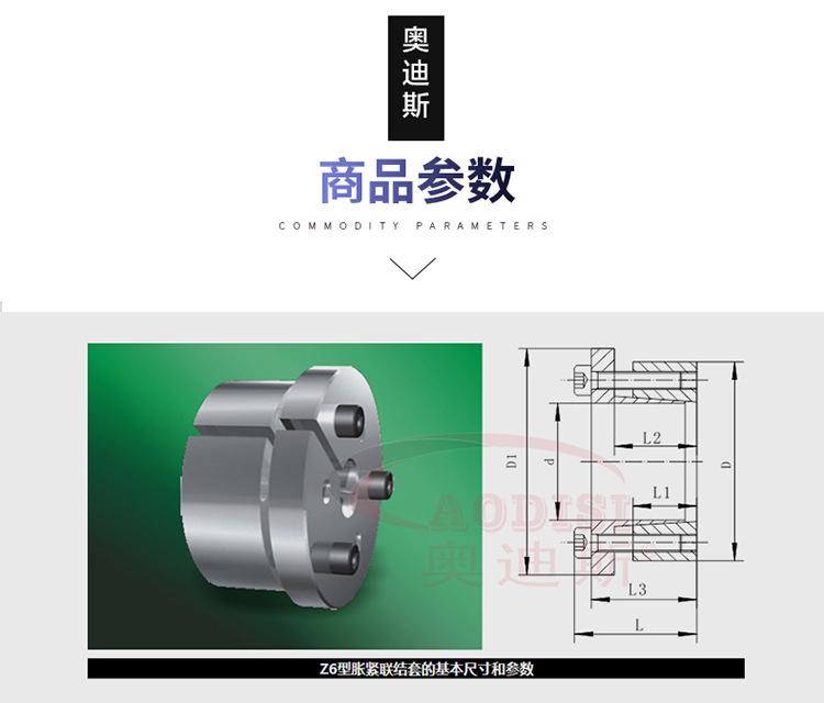 Z6型胀紧联结套-08.jpg