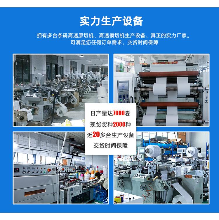 可移热敏不干胶_08.jpg