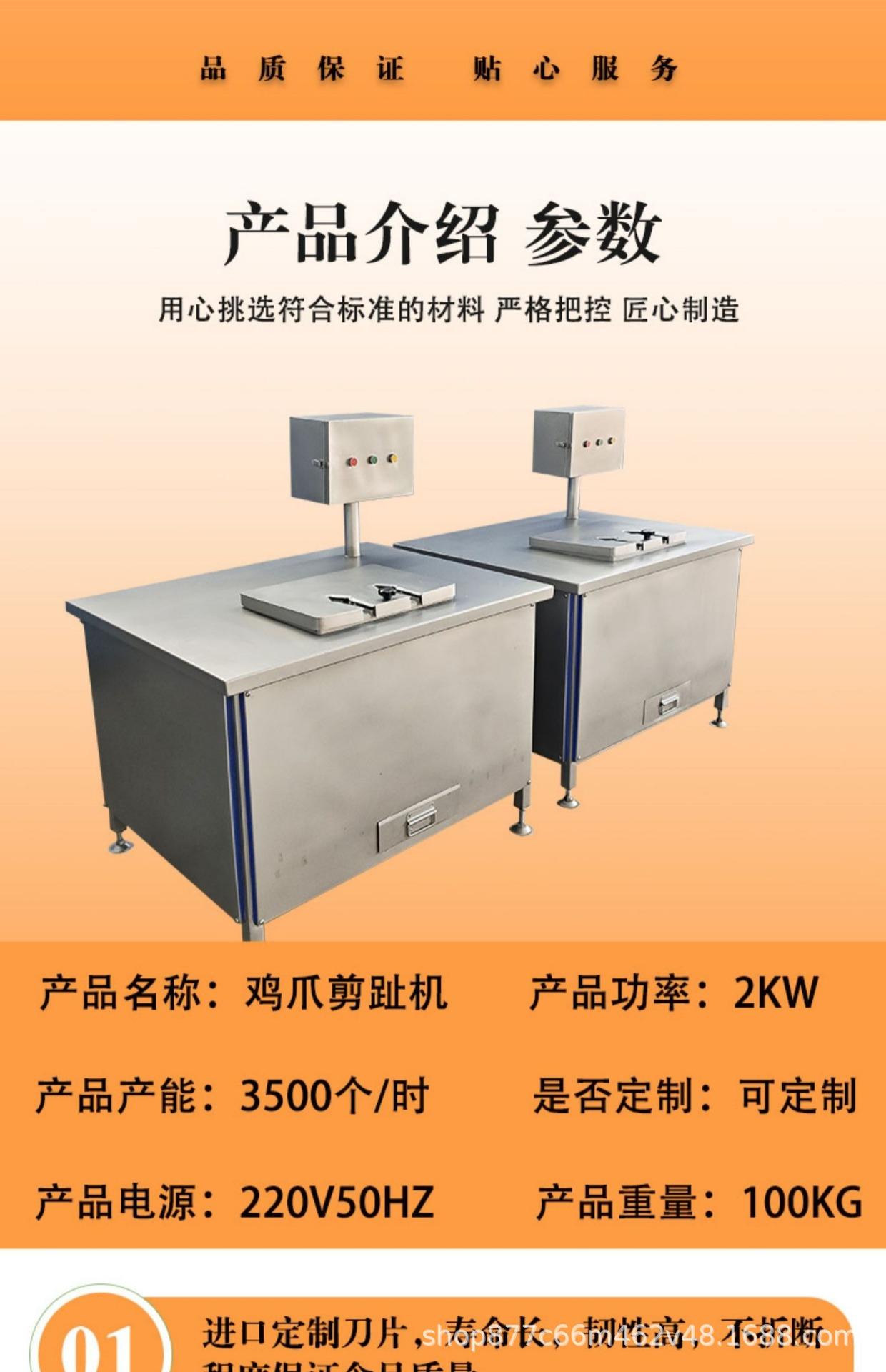 鸡爪剪趾
