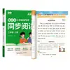 Entrenamiento de Lectura Sincronizada Especializado en Inglés Estilo Hengshui para Tercer Grado: Cuaderno de Lectura en Inglés para Ambos Semestres