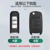 Funda para Llave Baojun 510 730 310W Coche 200E100 Carcasa 560 530 630 Hebilla 360 Envoltura Completa
