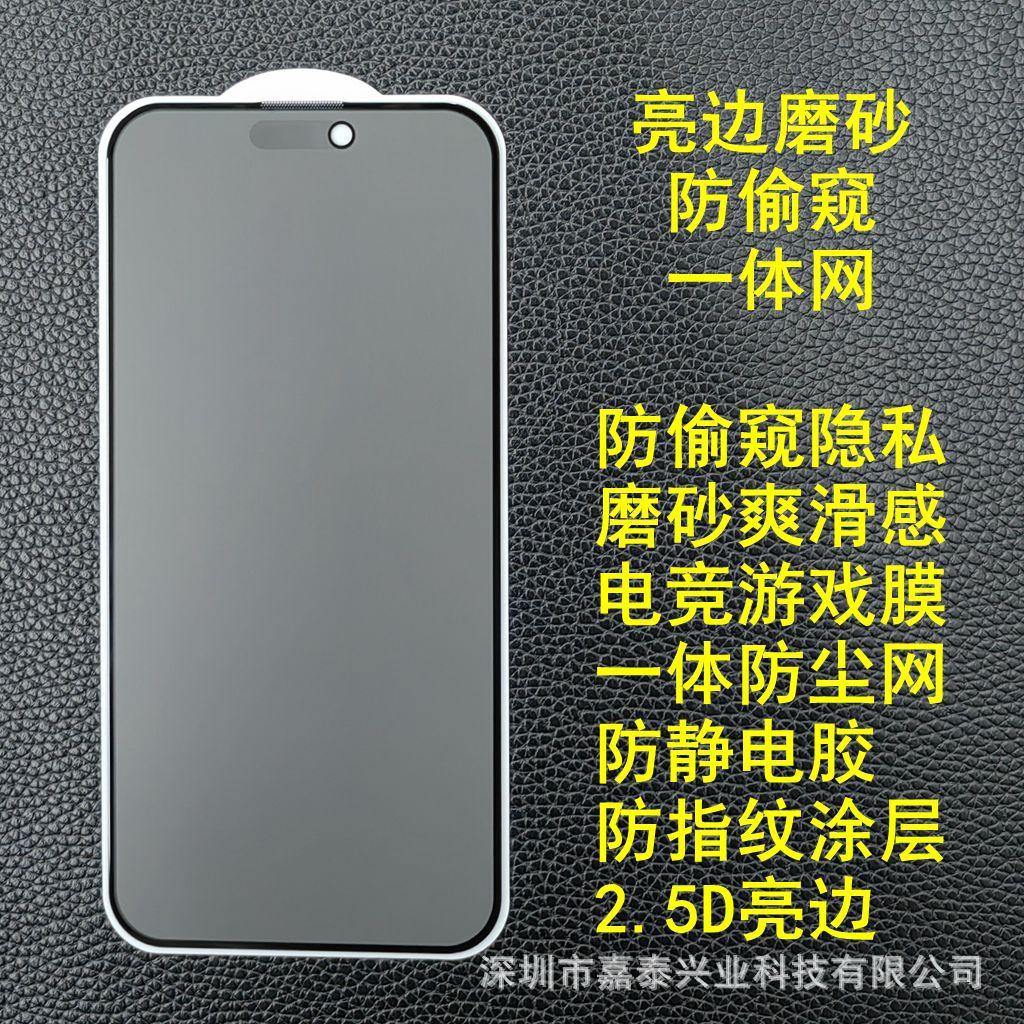 17 一体磨砂防偷窥