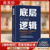 Lógica Subjacente + Pensamento em Circuito Fechado + Psicologia das Microexpressões + Economia para Iniciantes - Conjunto de Livros Autêntico