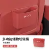 Contenedor de basura para almacenamiento de coche adecuado para Byd E2E3E9S6S7 para puertas de coche y respaldos de asiento