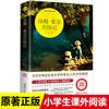 Las Aventuras de Tom Sawyer libro original genuino para estudiantes de 6º grado Escuela Primaria Mark Twain libro extracurricular grado 6