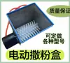 Dispensador de Polvo Eléctrico Caja Dispensadora de Polvo de Velocidad Constante Ajustable Automático de Acero Inoxidable Harina Almidón Sésamo etc. Motor Dispensador de Polvo Cepillo de Cerdas
